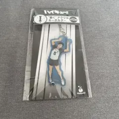 ハイキュー!! Happyくじ　I賞　アクリルキーホルダー 赤葦京治