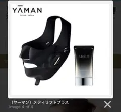 2025年最新】ヤーマン 美顔器 充電器の人気アイテム - メルカリ