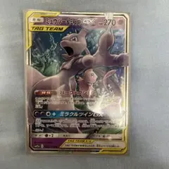 ポケモンカード ミュウツー&ミュウGX RR