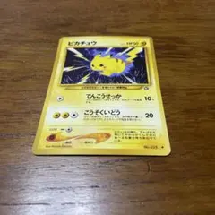 2026年最新】ピカチュウ旧裏025の人気アイテム - メルカリ