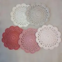 ハンドメイド 透かし編みコースター 5枚セット
