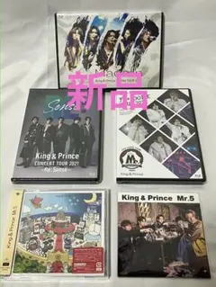 King & Prince コンサートBlu-rayセット 新品未開封 まとめ売