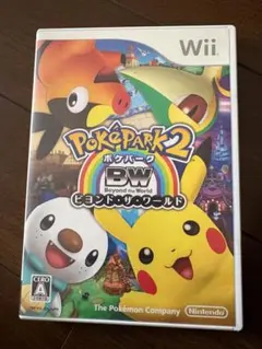 ポケパーク2 BW ビヨンド・ザ・ワールド