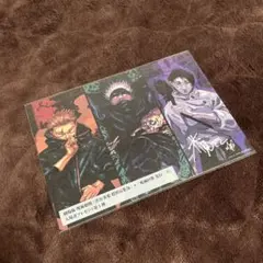 呪術廻戦 渋谷事変 特別編集版 死滅回遊編 先行上映 入場者プレゼント第1弾