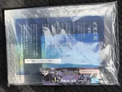 呪術廻戦 一番くじ 死滅回遊 アクリルボード 〈総則〉 ルール　匿名配送