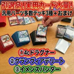 2026年最新】4cドラグナー デッキの人気アイテム - メルカリ