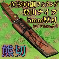 2025年最新】フルタング バトニングの人気アイテム - メルカリ