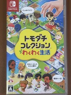 トモダチコレクション わくわく生活 Nintendo Switch