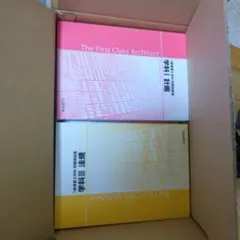 The First Class Architect 2冊セット