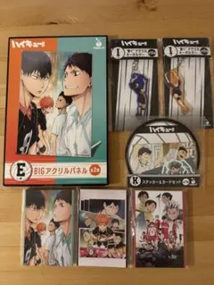 ハイキュー　happyくじ　まとめ売り
