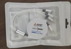 非売品 三菱電機×神鋼環境ソリューション提携記念 コードリール型充電ケーブル