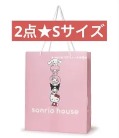 2枚　S サンリオハウス SANRIO HOUSE ラッピング ショッパー 袋