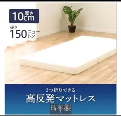 2025年最新】マットレス 三つ折り ニトリの人気アイテム - メルカリ