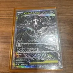 値引交渉OK！】メガダークライex SAR 拡張パックアビスアイ114/081