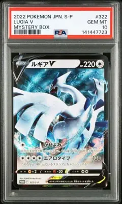 2026年最新】ミステリーボックス ルギア psa10の人気アイテム - メルカリ
