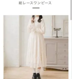 amr. 総レースワンピース アイボリー ロングワンピース