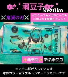 鬼滅の刃 Nezuko 禰豆子 ねずこ 竈門禰豆子 グッズ コレクション 非売品