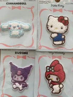 サンリオ　ワッペンセット 4種　キティ　シナモロール　マイメロ　クロミ