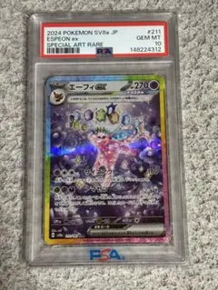 2026年最新】エーフィexの人気アイテム - メルカリ