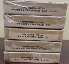 ワンピースカード　チャンピオンシップセット2022 5箱未開封