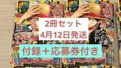 最強ジャンプ5月号