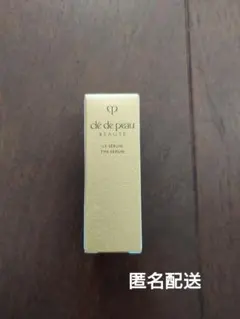 クレドポーボーテ ル・セラム Ⅱ 美容液 サンプル 3ml