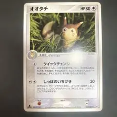 オタチ PCG構築済みスターターまぼろしのミュウ 008/016 こみや