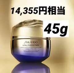 3個♡資生堂 バイタルパーフェクション アドバンスクリーム ソフトのサムネイル