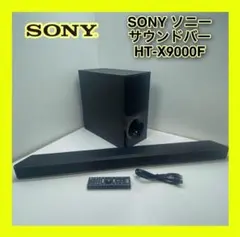 【美品】SONY サウンドバー HT-X9000Ｆ② ソニー サウンドバー ホームシアターシステム HT-X9000F HT-X9000F