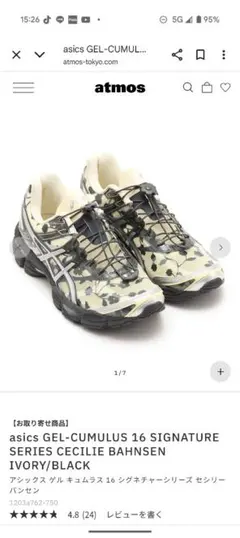 2025年最新】cecilie bahnsen asics 24の人気アイテム - メルカリ