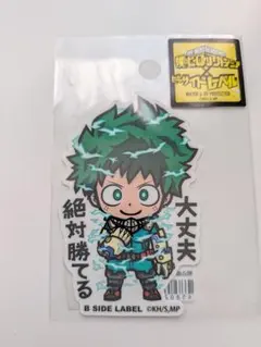 僕のヒーローアカデミア B-SIDE LABEL ステッカー 緑谷出久