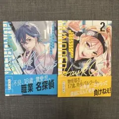 2026年最新】2冊セット blの人気アイテム - メルカリ