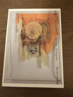 2026年最新】沖潤子の人気アイテム - メルカリ