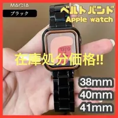Apple Watch ベルトバンド ブラック 38mm 40mm 41mm