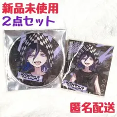ダンガンロンパ めふぃすと 王馬小吉 アクリルコースター ステッカー セット