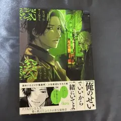 ハッピーオブジエンド1巻2巻 おげれつたなか - メルカリ