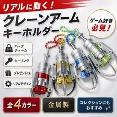 面白いキーホルダー