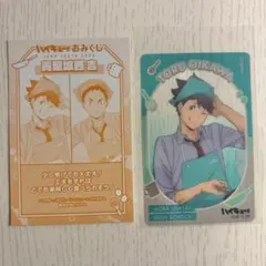 ハイキュー ショウワノート おみくじ 及川徹