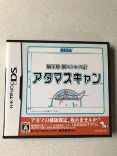 脳年齢 脳ストレス計 アタマスキャン