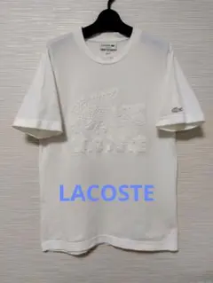 LACOSTE エンボスロゴ Tシャツ ホワイト FR2(日本のMくらい)のサムネイル