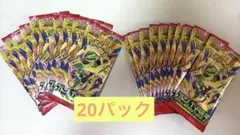 ポケモンカード 拡張パック ストームエメラルド 20パック　新品未開封