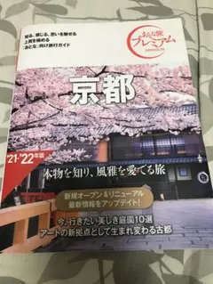 京都