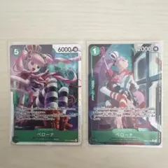ワンピース カードゲーム ペローナ 2枚セット