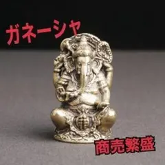ガネーシャ像　ヒンドゥー教　風水置物　ブロンズ　真鍮　アンティーク 商売繫盛☆☆ ガネーシャ像 ヒンドゥー教 風水置物 ブロンズ☆真鍮 アンティーク