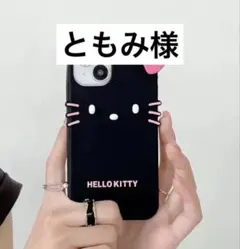 ともみ様　ケース17