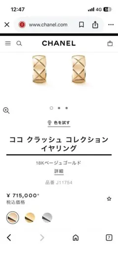 明日まで出品　シャネル　ピンクゴールド　ココクラッシュ　ピアス