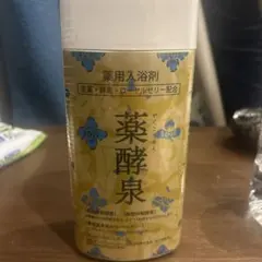 【新品】入浴剤 薬酵泉 600g３本 薬用入浴剤 Amazon | 薬酵泉 やくこうせん 薬用入浴剤 (医薬部外品) 600g 2