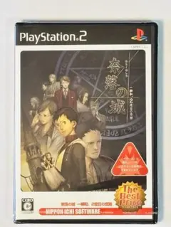 【新品未開封】奈落の城 一柳和、2度目の受難 Best版
