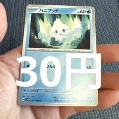 バニプッチ C 016/052 BW3 1ED ヘイルブリザード - メルカリ
