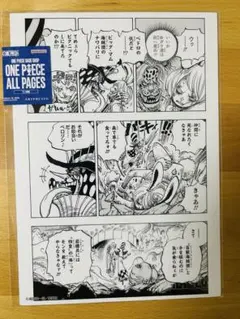 ONE PIECE ALL PAGES ペドロ ペロスペロー
